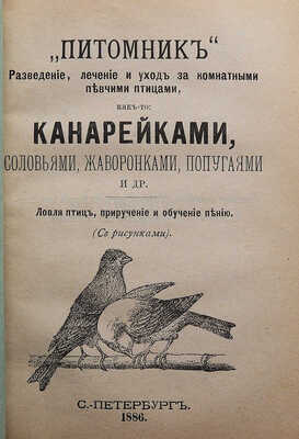 Конволют из двух книг: